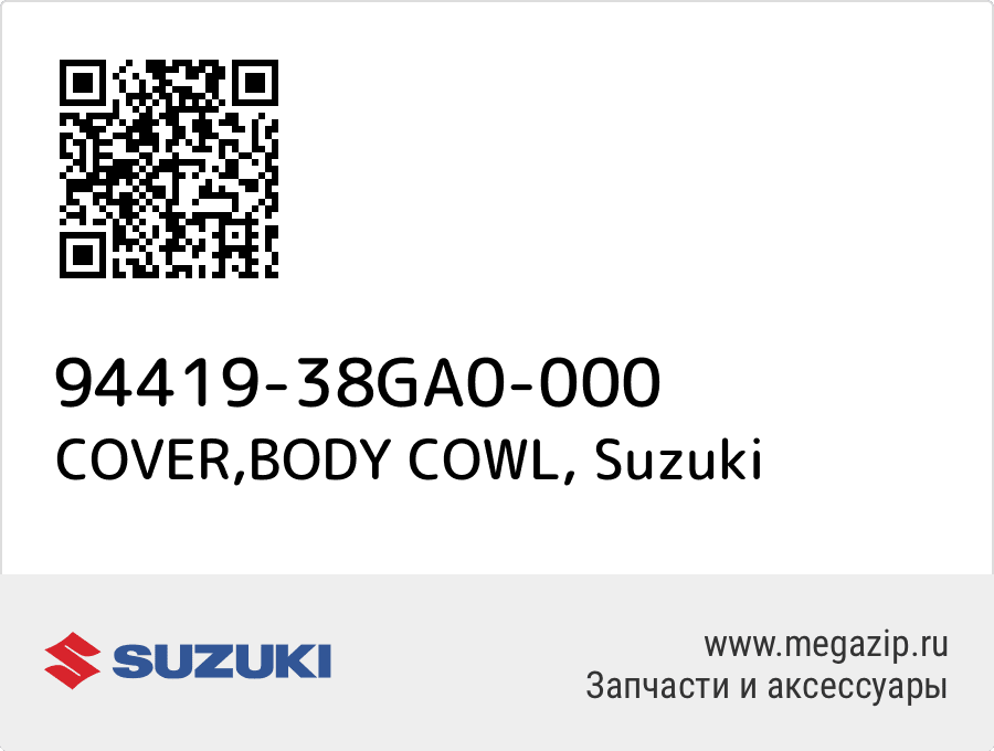 

COVER,BODY COWL Suzuki 94419-38GA0-000