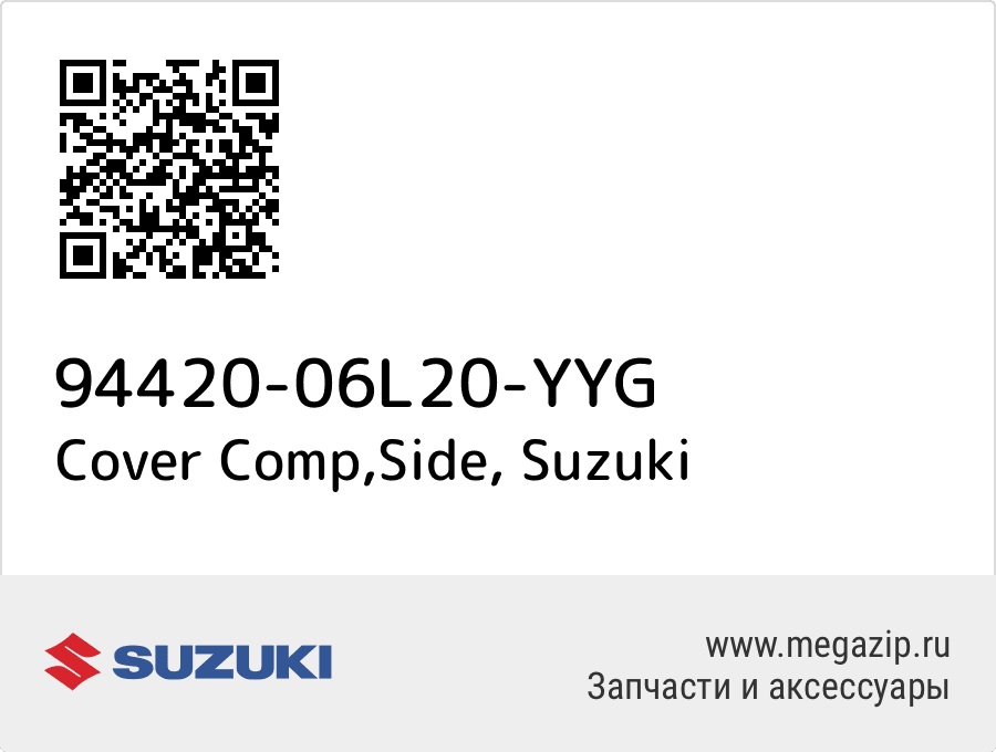

Cover Comp,Side Suzuki 94420-06L20-YYG