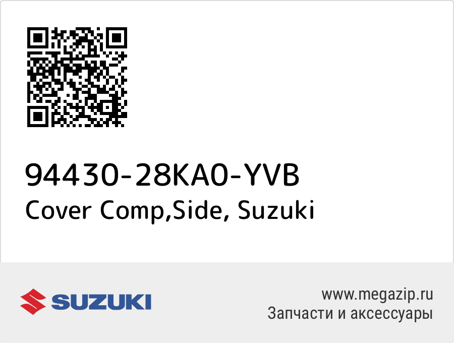 

Cover Comp,Side Suzuki 94430-28KA0-YVB