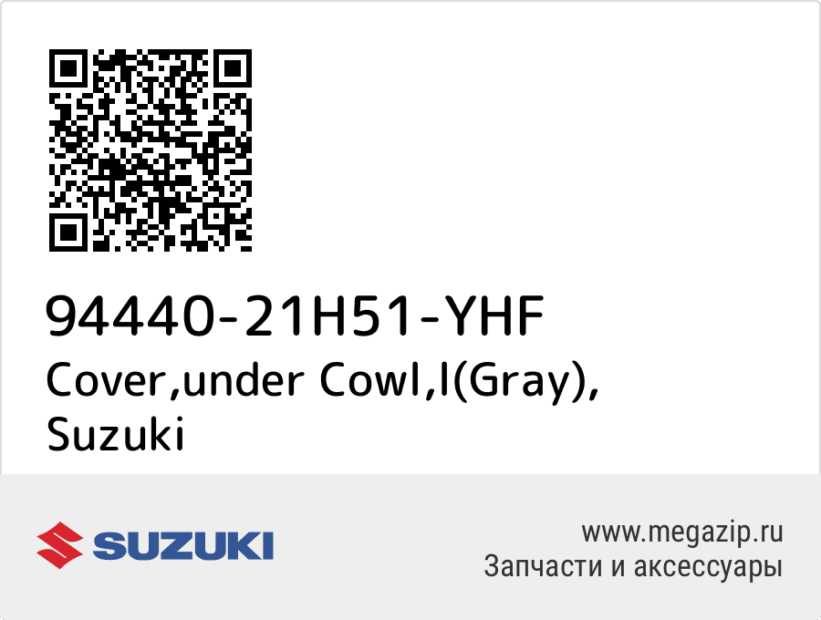 

Cover,under Cowl,l(Gray) Suzuki 94440-21H51-YHF