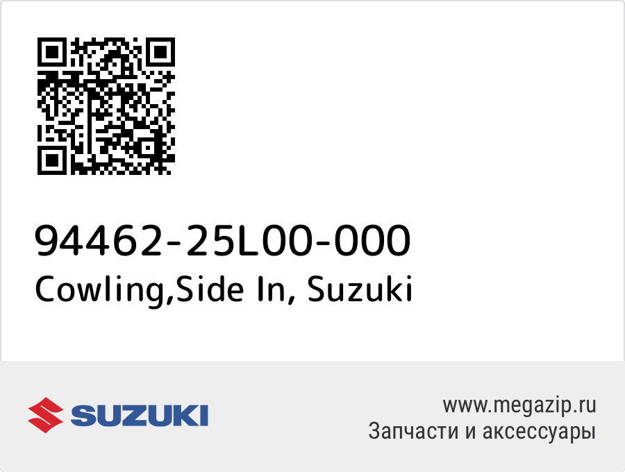 

Cowling,Side In Suzuki 94462-25L00-000