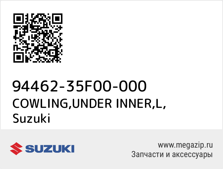 

COWLING,UNDER INNER,L Suzuki 94462-35F00-000