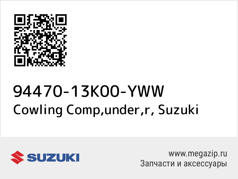 

Cowling Comp,under,r Suzuki 94470-13K00-YWW