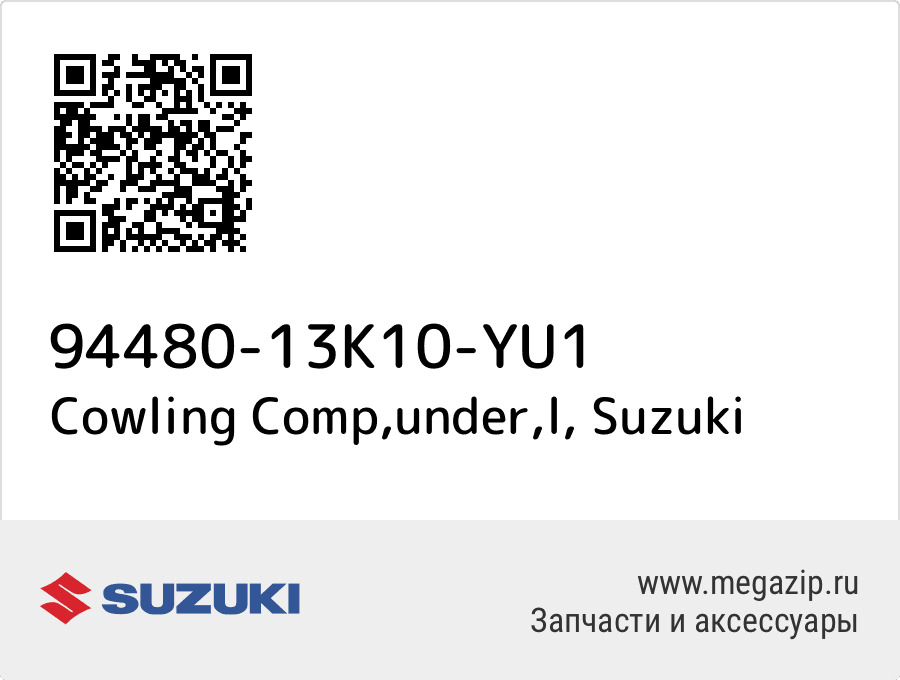 

Cowling Comp,under,l Suzuki 94480-13K10-YU1