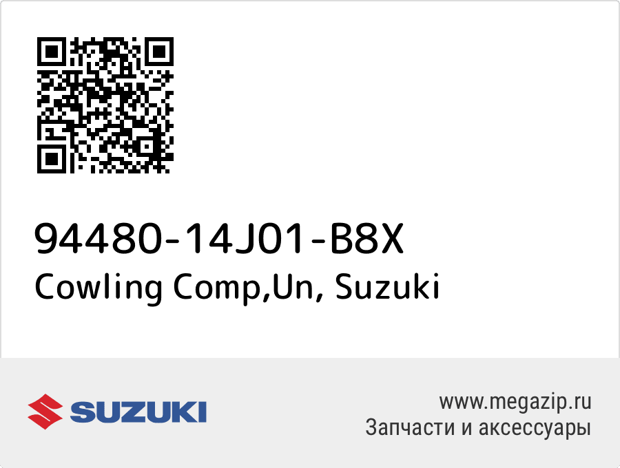 

Cowling Comp,Un Suzuki 94480-14J01-B8X