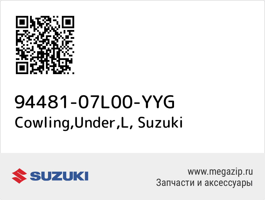 

Cowling,Under,L Suzuki 94481-07L00-YYG