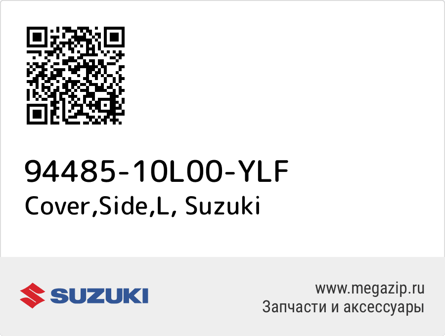 

Cover,Side,L Suzuki 94485-10L00-YLF