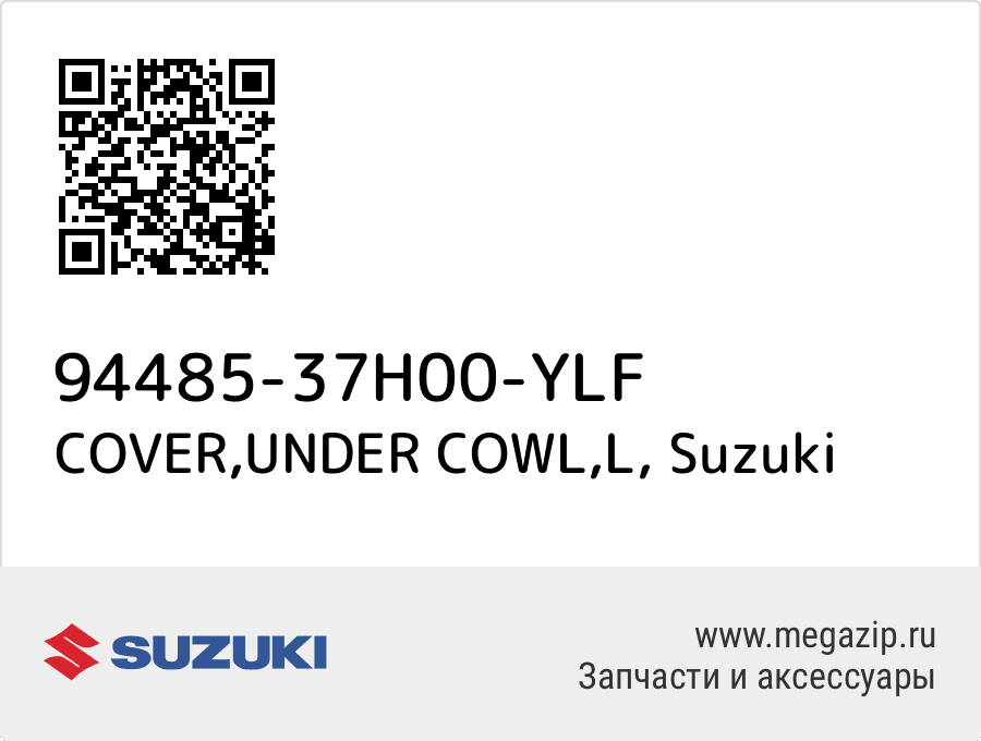 

COVER,UNDER COWL,L Suzuki 94485-37H00-YLF