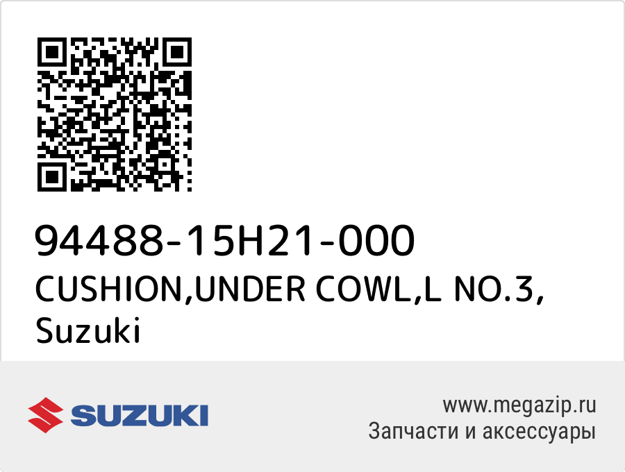 

CUSHION,UNDER COWL,L NO.3 Suzuki 94488-15H21-000