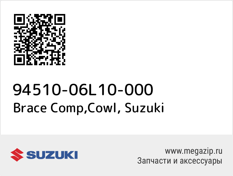 

Brace Comp,Cowl Suzuki 94510-06L10-000