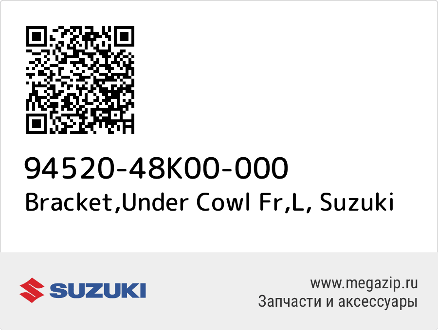 

Bracket,Under Cowl Fr,L Suzuki 94520-48K00-000