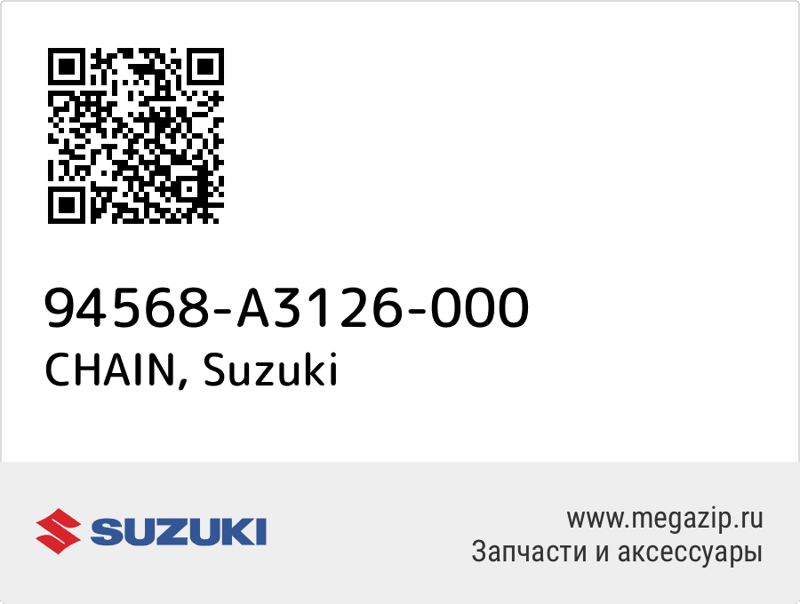

CHAIN Suzuki 94568-A3126-000