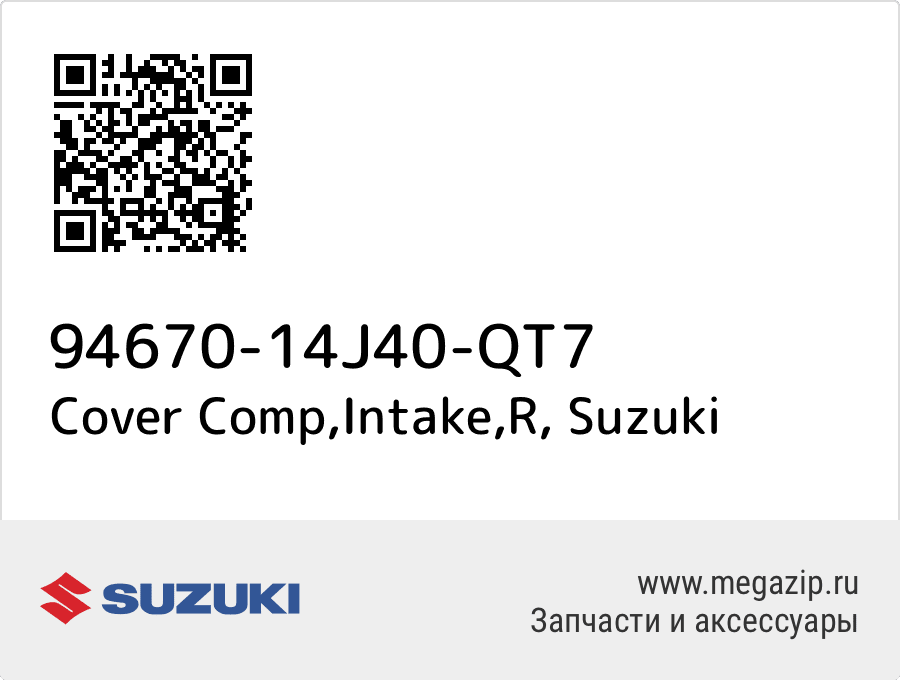 

Cover Comp,Intake,R Suzuki 94670-14J40-QT7