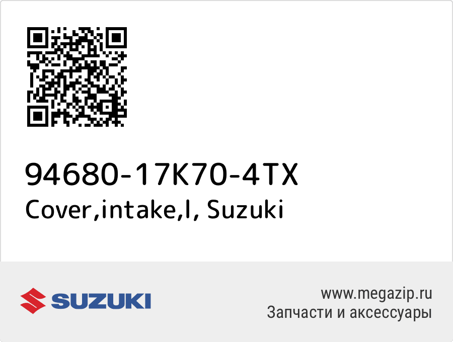 

Cover,intake,l Suzuki 94680-17K70-4TX