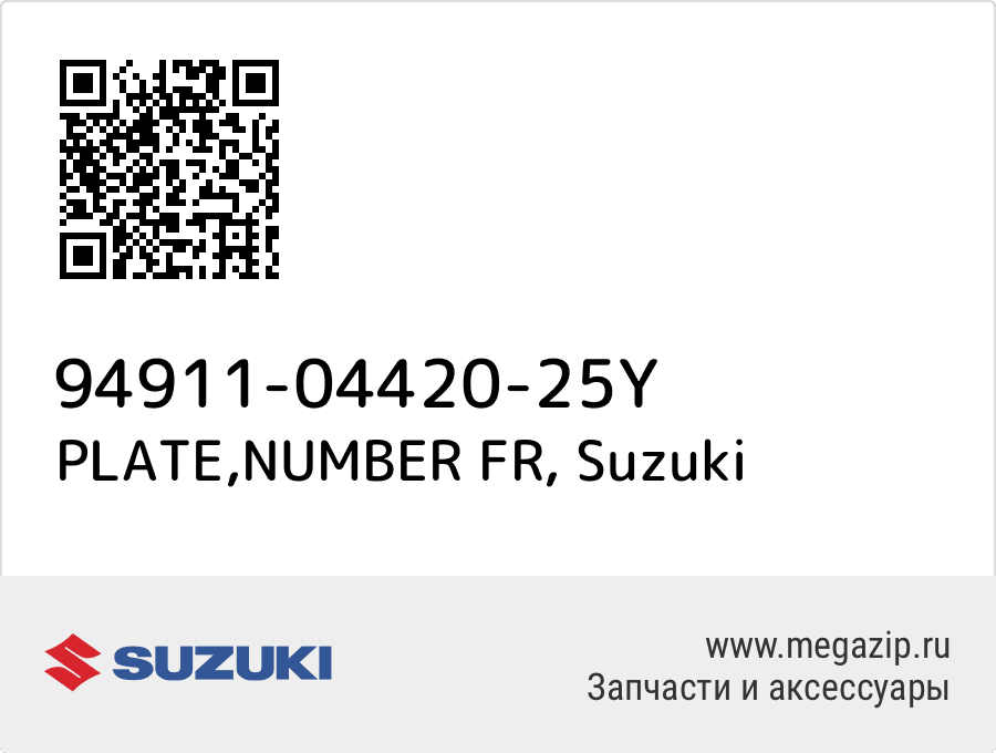 

PLATE,NUMBER FR Suzuki 94911-04420-25Y