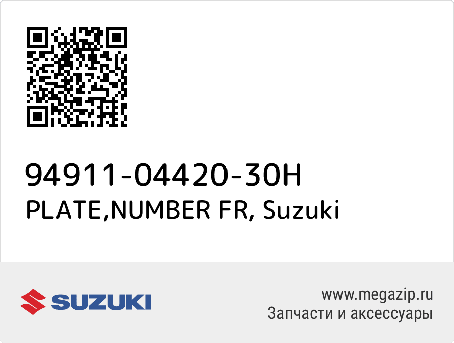 

PLATE,NUMBER FR Suzuki 94911-04420-30H