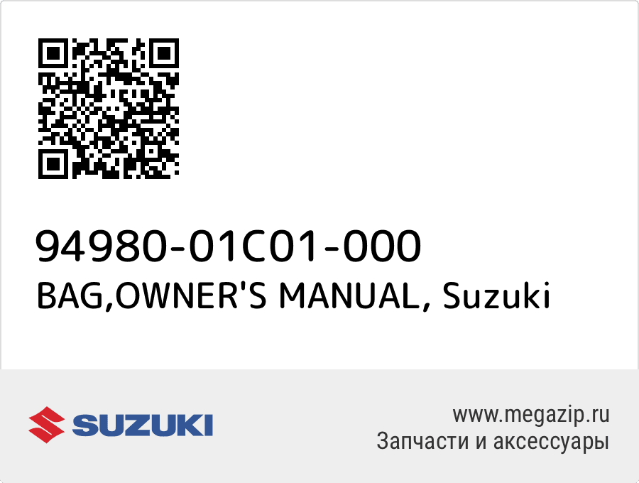 

BAG,OWNER'S MANUAL Suzuki 94980-01C01-000