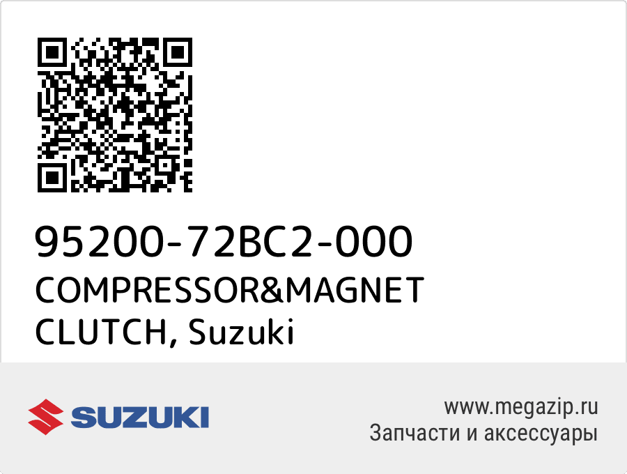 

COMPRESSOR&MAGNET CLUTCH Suzuki 95200-72BC2-000