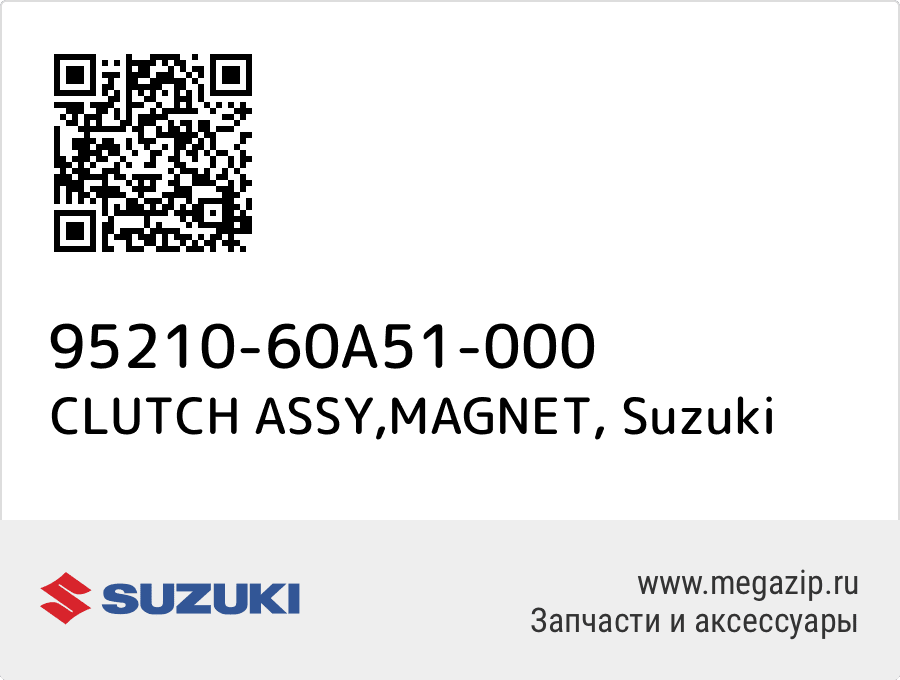 

CLUTCH ASSY,MAGNET Suzuki 95210-60A51-000