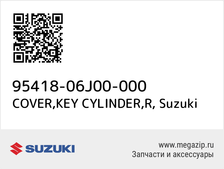 

COVER,KEY CYLINDER,R Suzuki 95418-06J00-000