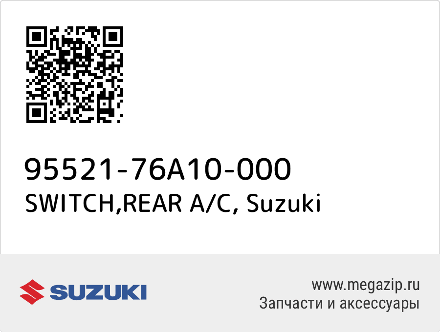 

SWITCH,REAR A/C Suzuki 95521-76A10-000