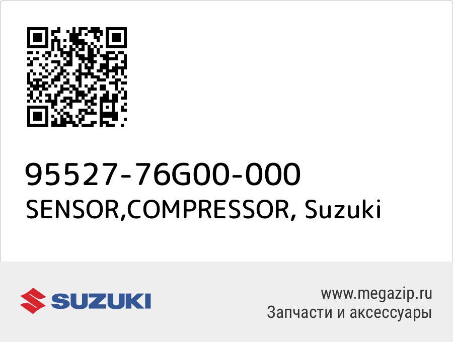 

SENSOR,COMPRESSOR Suzuki 95527-76G00-000