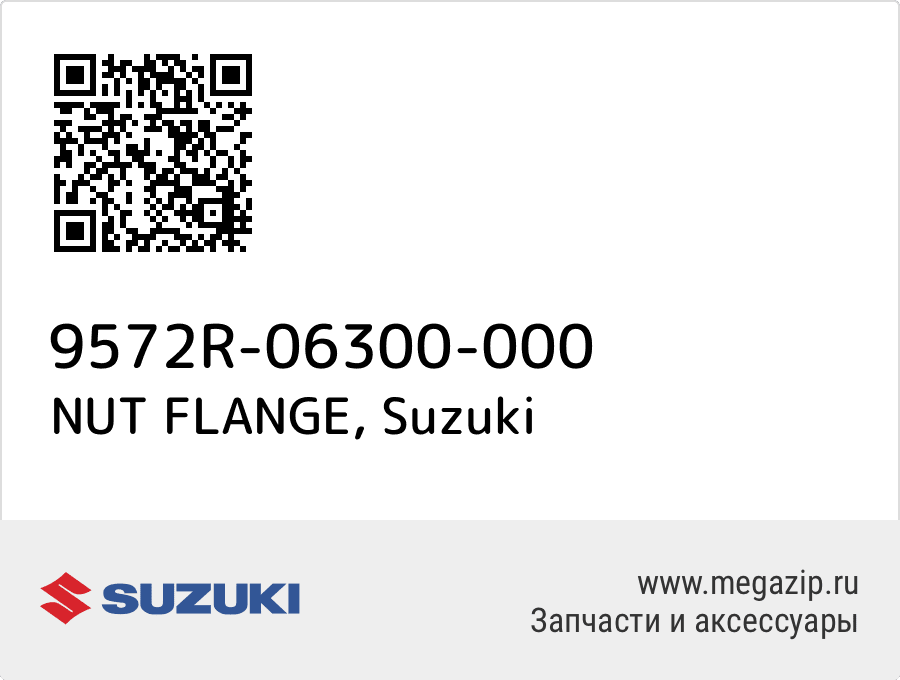 

NUT FLANGE Suzuki 9572R-06300-000