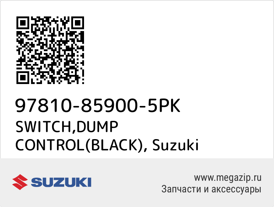 

SWITCH,DUMP CONTROL(BLACK) Suzuki 97810-85900-5PK