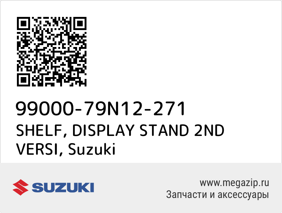 

SHELF, DISPLAY STAND 2ND VERSI Suzuki 99000-79N12-271