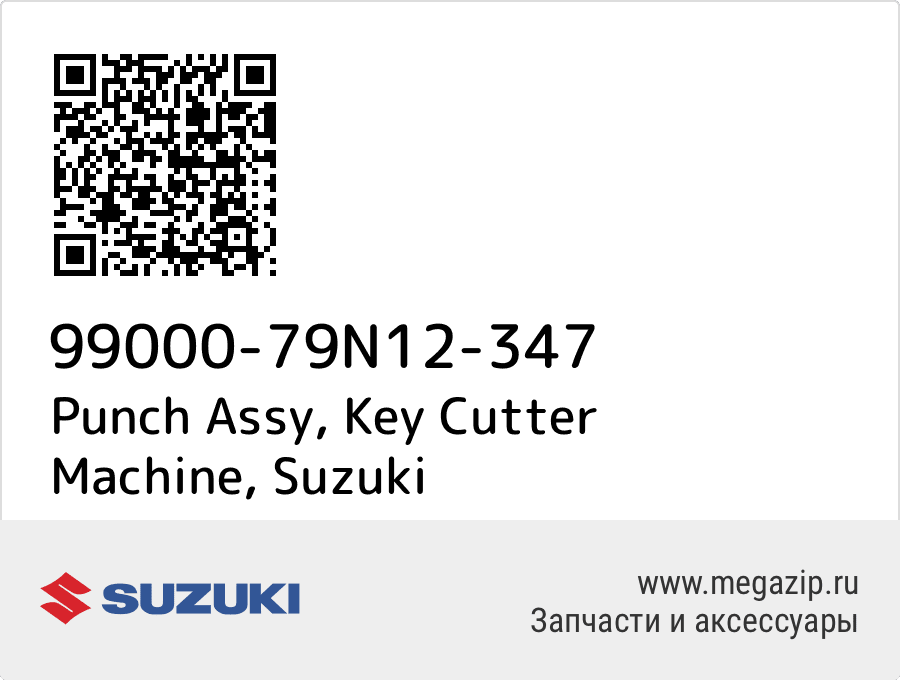 

Punch Assy, Key Cutter Machine Suzuki 99000-79N12-347