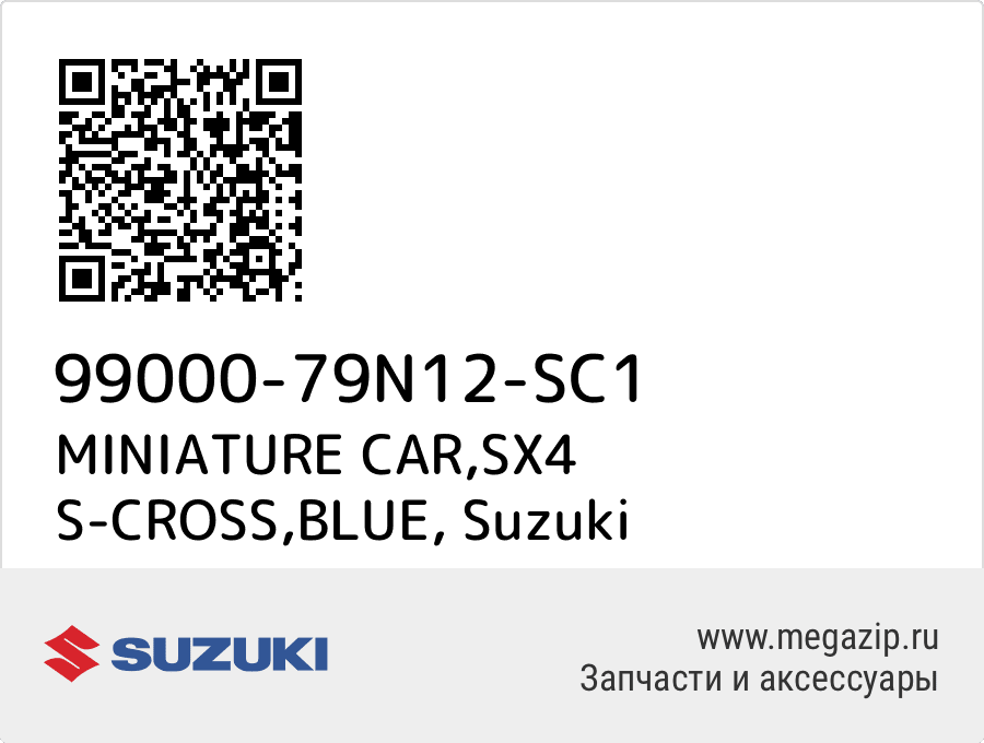 

MINIATURE CAR,SX4 S-CROSS,BLUE Suzuki 99000-79N12-SC1