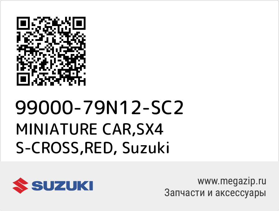 

MINIATURE CAR,SX4 S-CROSS,RED Suzuki 99000-79N12-SC2