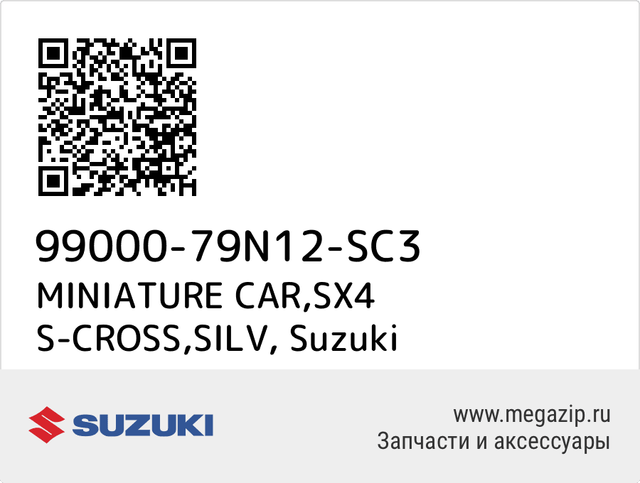 

MINIATURE CAR,SX4 S-CROSS,SILV Suzuki 99000-79N12-SC3