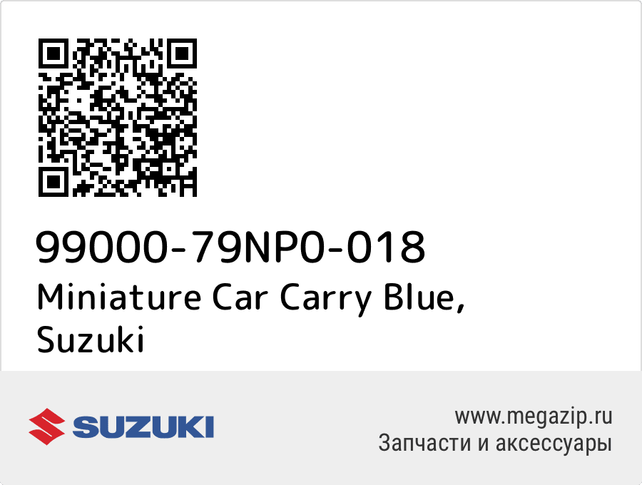 

Miniature Car Carry Blue Suzuki 99000-79NP0-018