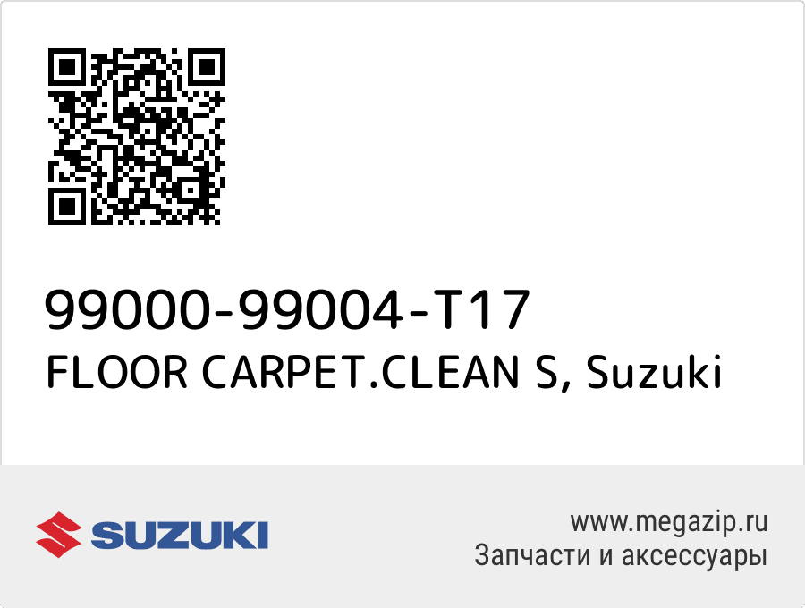 

FLOOR CARPET.CLEAN S Suzuki 99000-99004-T17