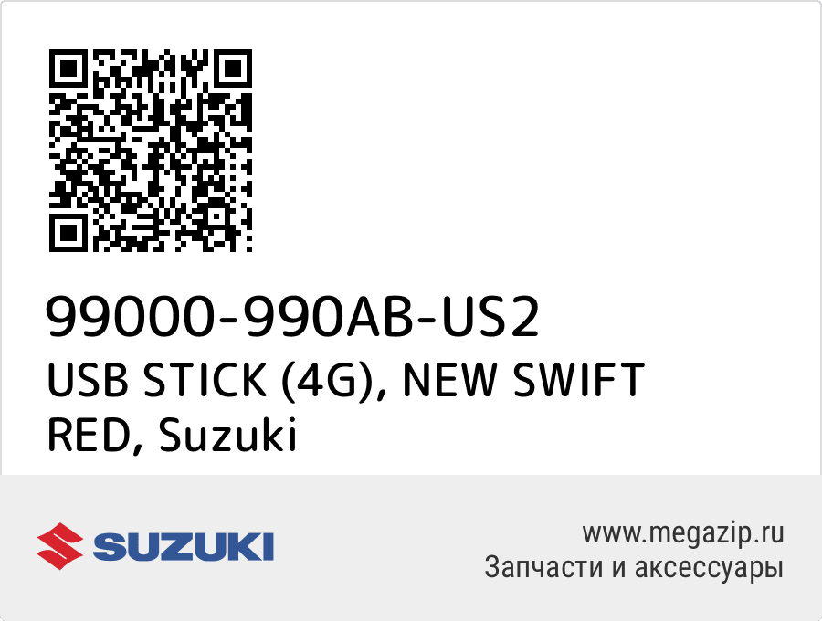 

USB STICK (4G), NEW SWIFT RED Suzuki 99000-990AB-US2