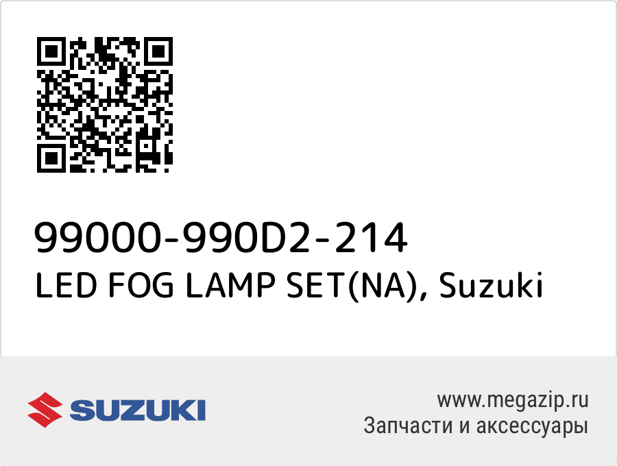 

LED FOG LAMP SET(NA) Suzuki 99000-990D2-214