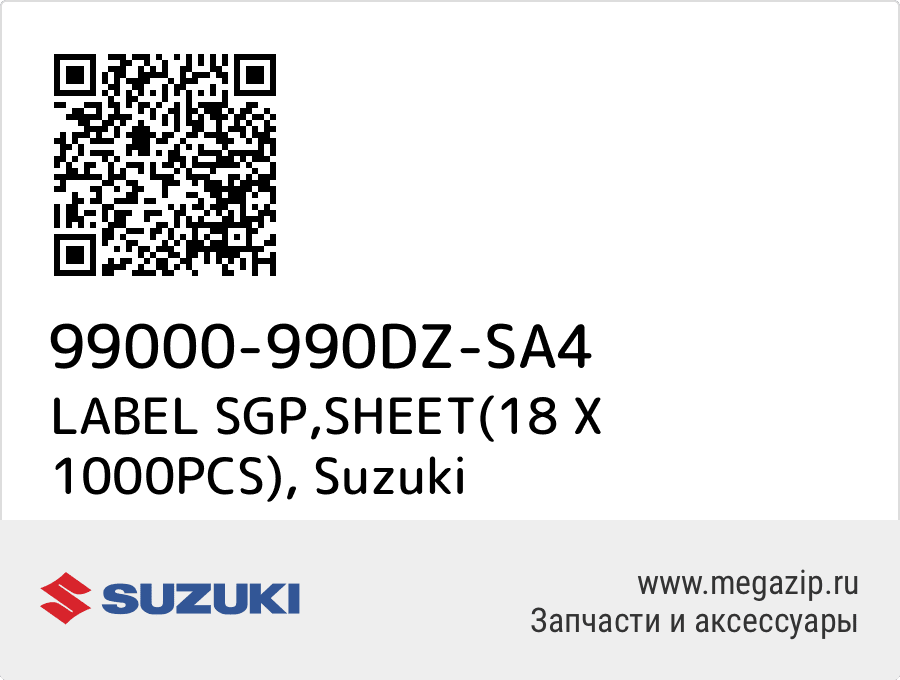 

LABEL SGP,SHEET(18 X 1000PCS) Suzuki 99000-990DZ-SA4