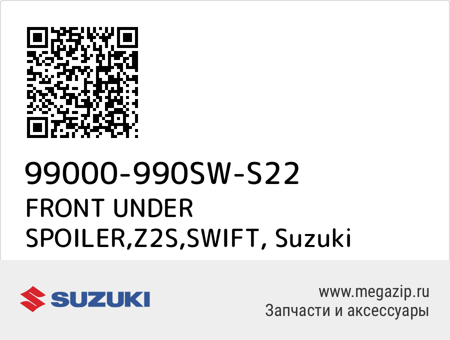 

FRONT UNDER SPOILER,Z2S,SWIFT Suzuki 99000-990SW-S22