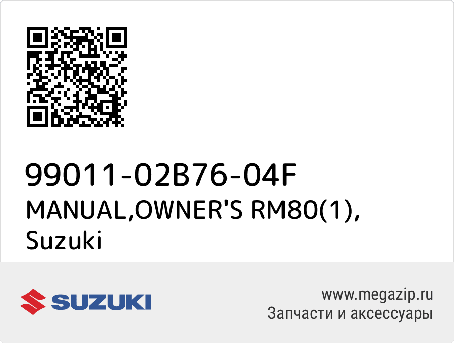 

MANUAL,OWNER'S RM80(1) Suzuki 99011-02B76-04F