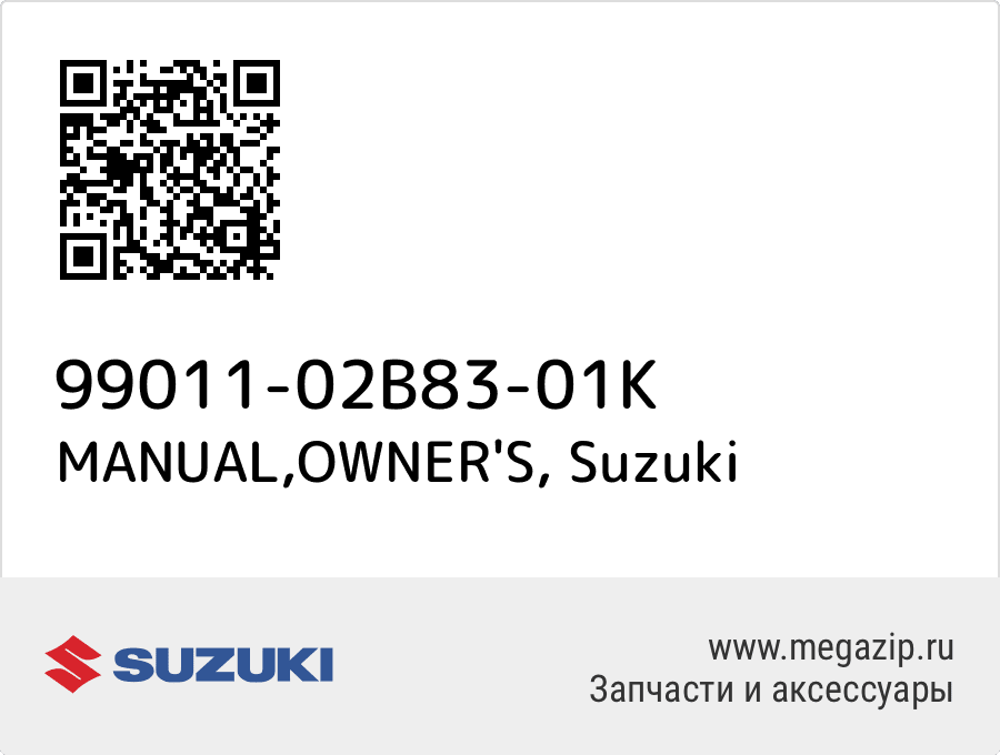 

MANUAL,OWNER'S Suzuki 99011-02B83-01K