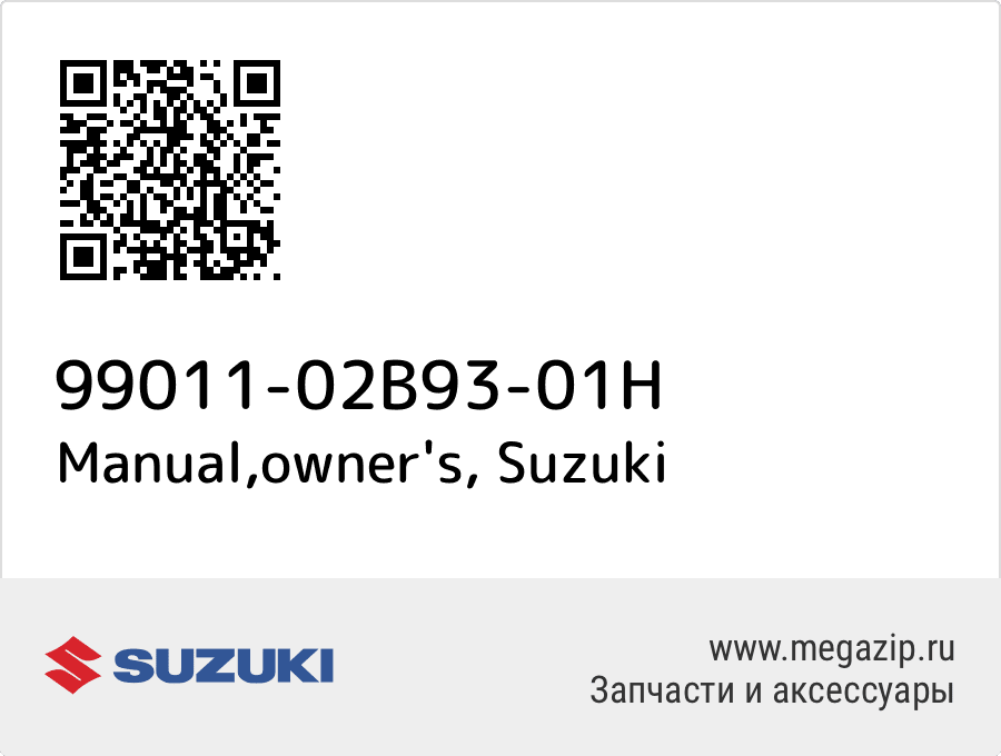 

Manual,owner's Suzuki 99011-02B93-01H