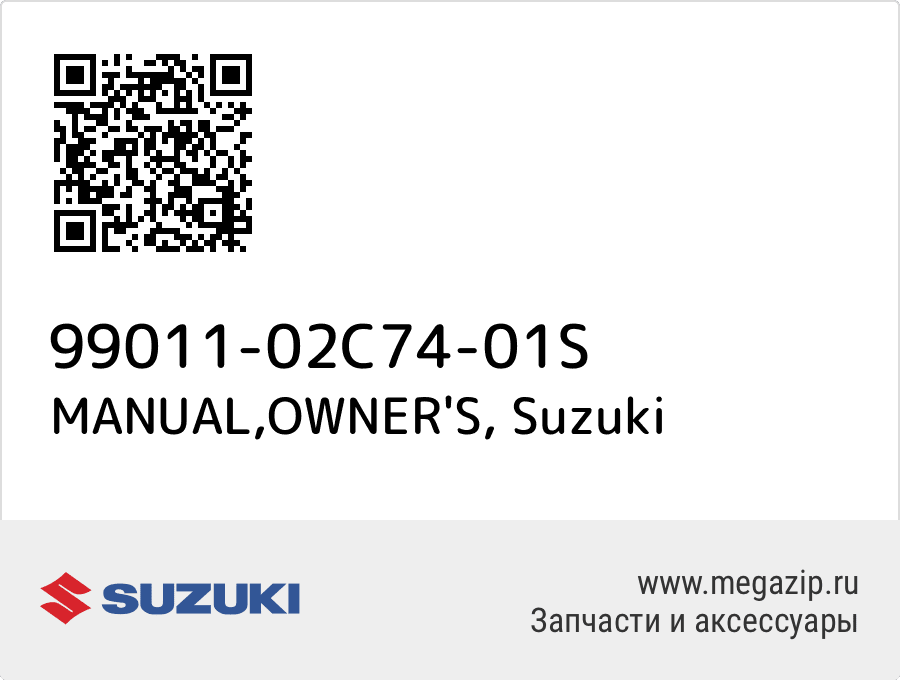 

MANUAL,OWNER'S Suzuki 99011-02C74-01S