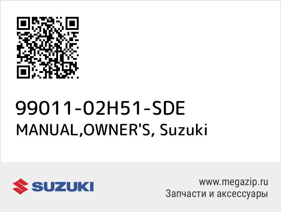 

MANUAL,OWNER'S Suzuki 99011-02H51-SDE