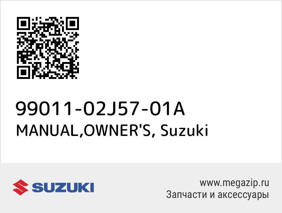 

MANUAL,OWNER'S Suzuki 99011-02J57-01A