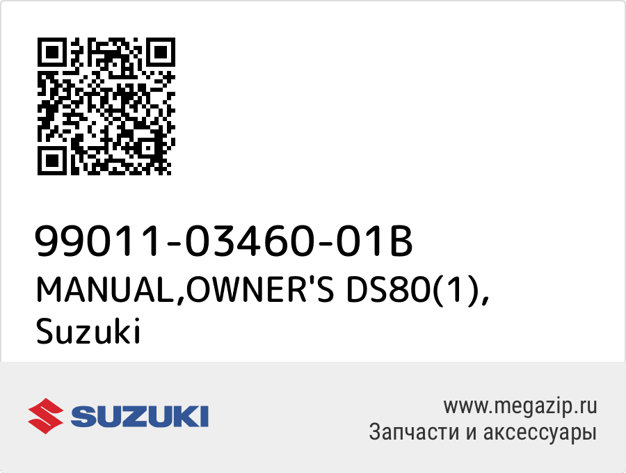 

MANUAL,OWNER'S DS80(1) Suzuki 99011-03460-01B