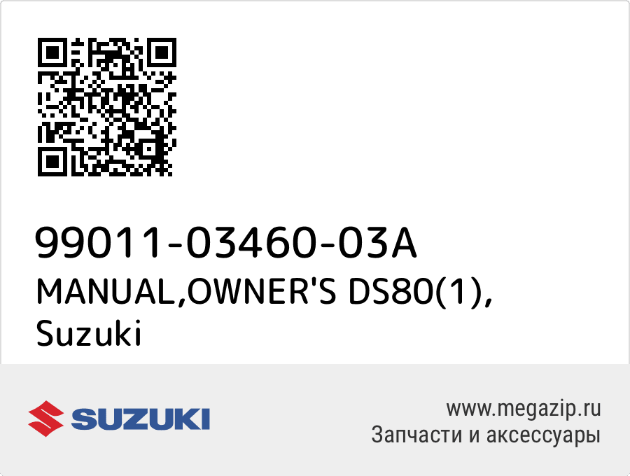 

MANUAL,OWNER'S DS80(1) Suzuki 99011-03460-03A