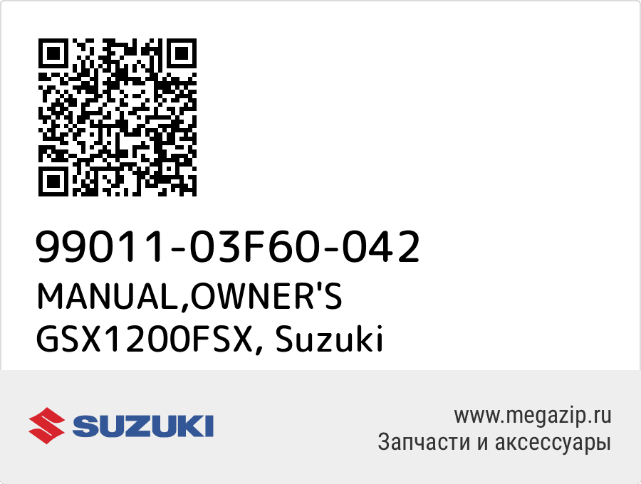 

MANUAL,OWNER'S GSX1200FSX Suzuki 99011-03F60-042