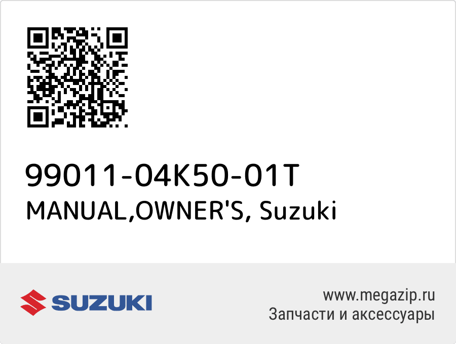 

MANUAL,OWNER'S Suzuki 99011-04K50-01T