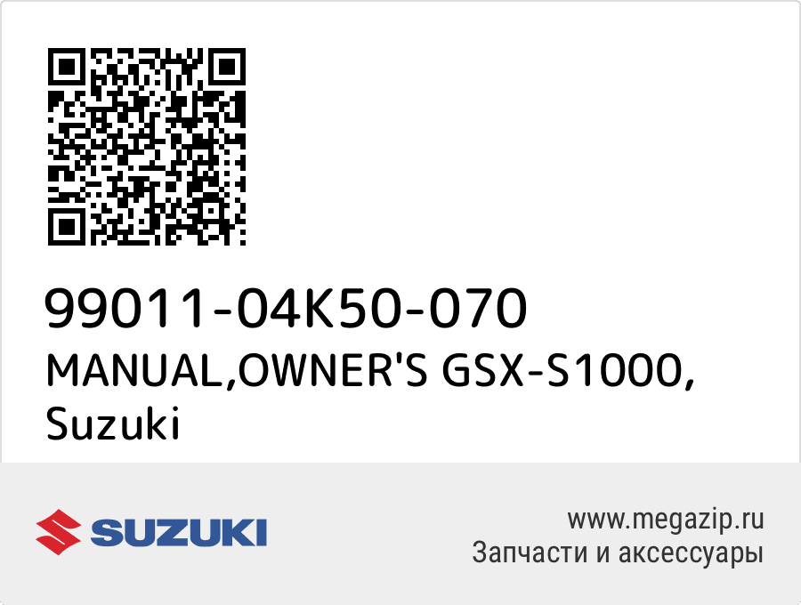 

MANUAL,OWNER'S GSX-S1000 Suzuki 99011-04K50-070